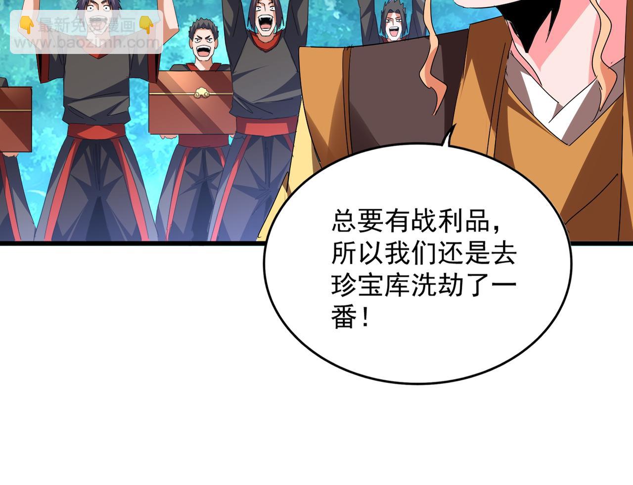 魔皇大管家 - 第777話 誅殺宣少羽(1/3) - 4