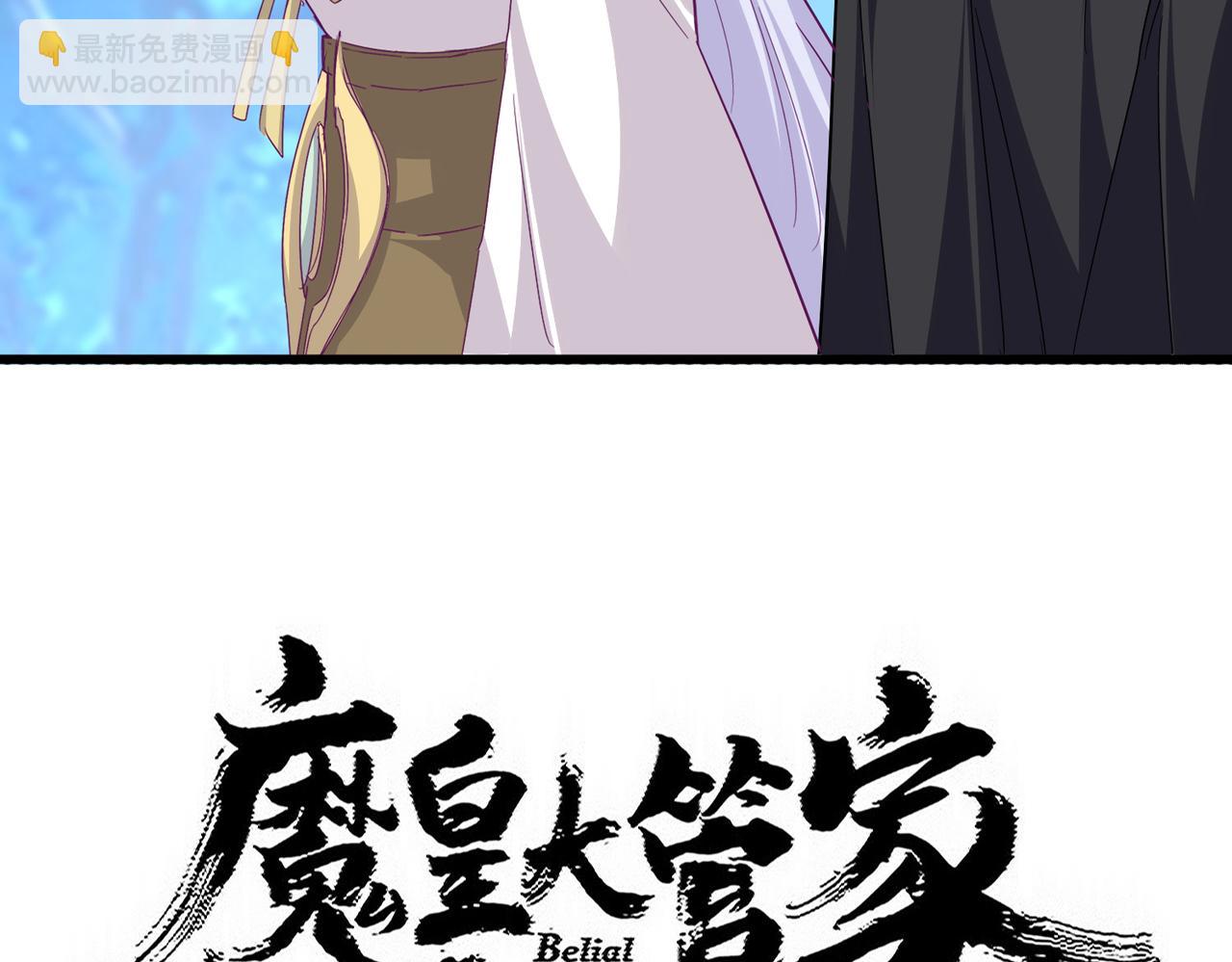 魔皇大管家 - 第777話 誅殺宣少羽(1/3) - 4