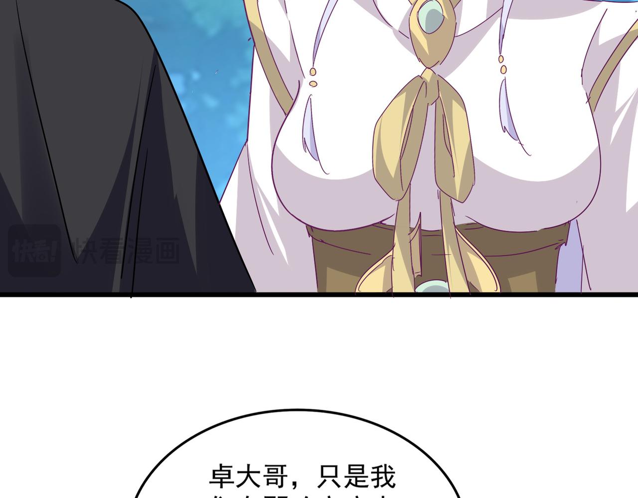 魔皇大管家 - 第777話 誅殺宣少羽(1/3) - 1