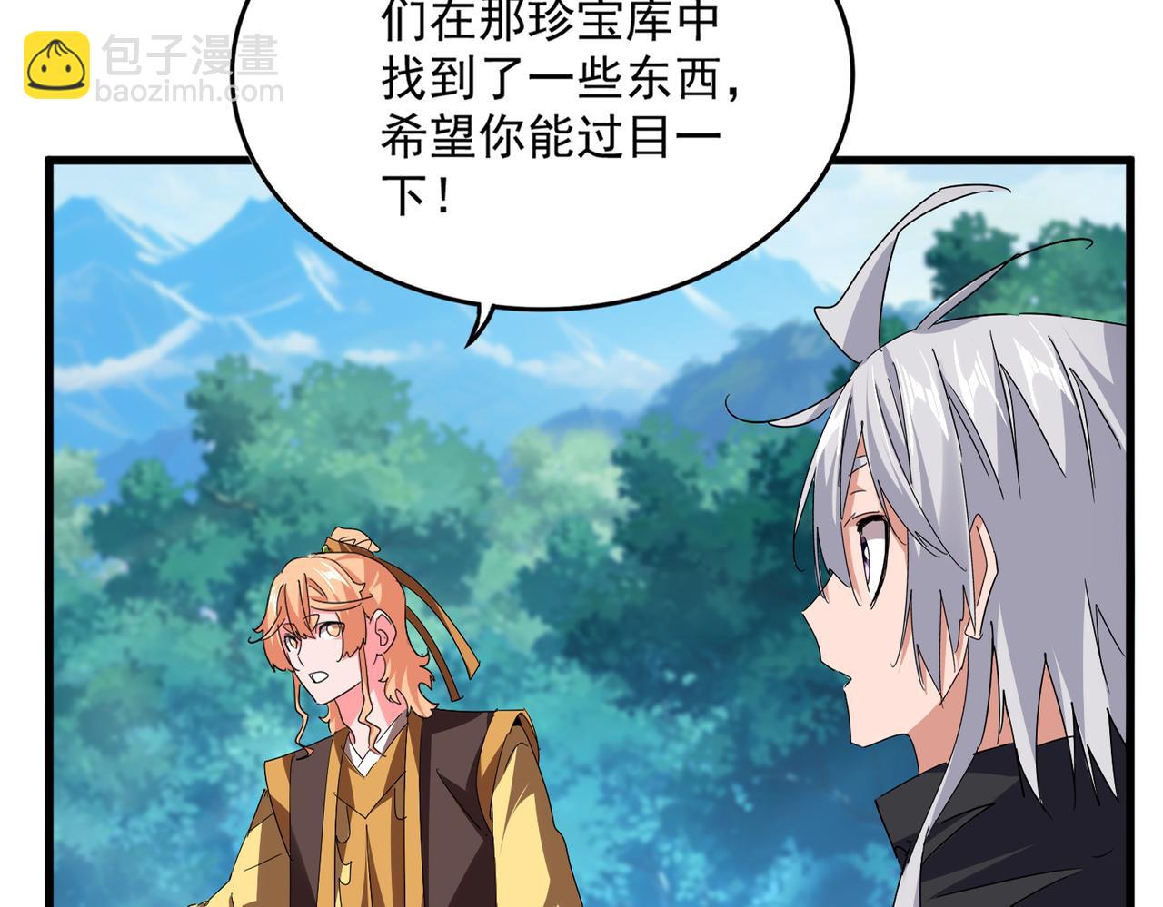 魔皇大管家 - 第777話 誅殺宣少羽(1/3) - 2