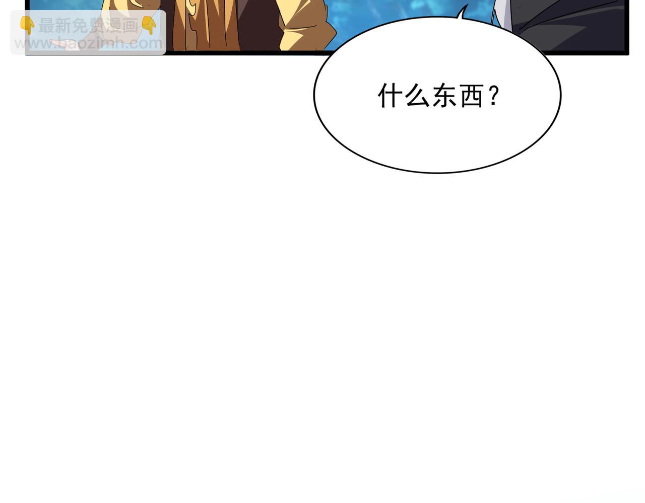 魔皇大管家 - 第777話 誅殺宣少羽(1/3) - 3