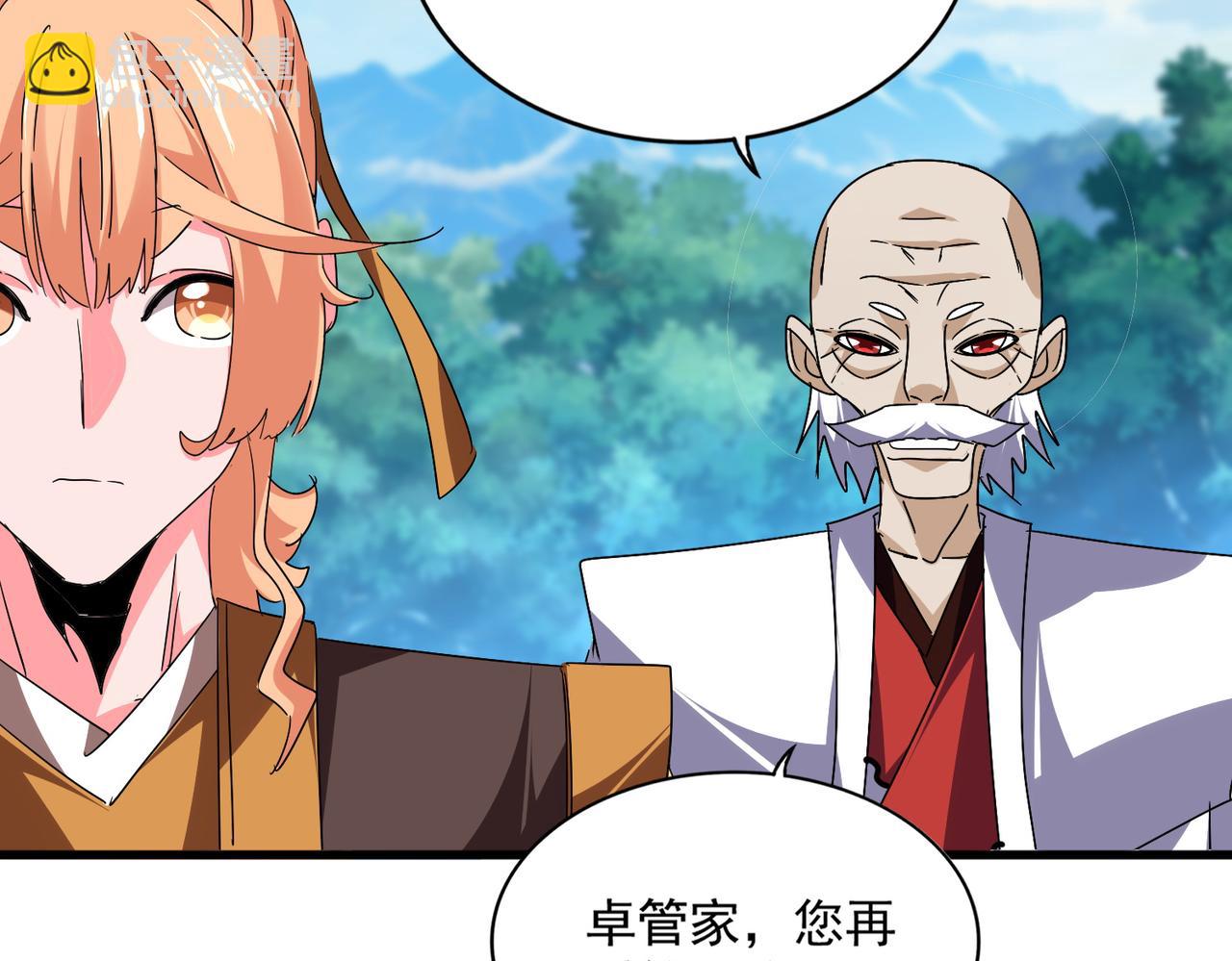 魔皇大管家 - 第777話 誅殺宣少羽(1/3) - 7