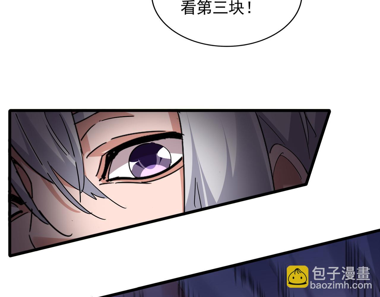 魔皇大管家 - 第777話 誅殺宣少羽(1/3) - 8