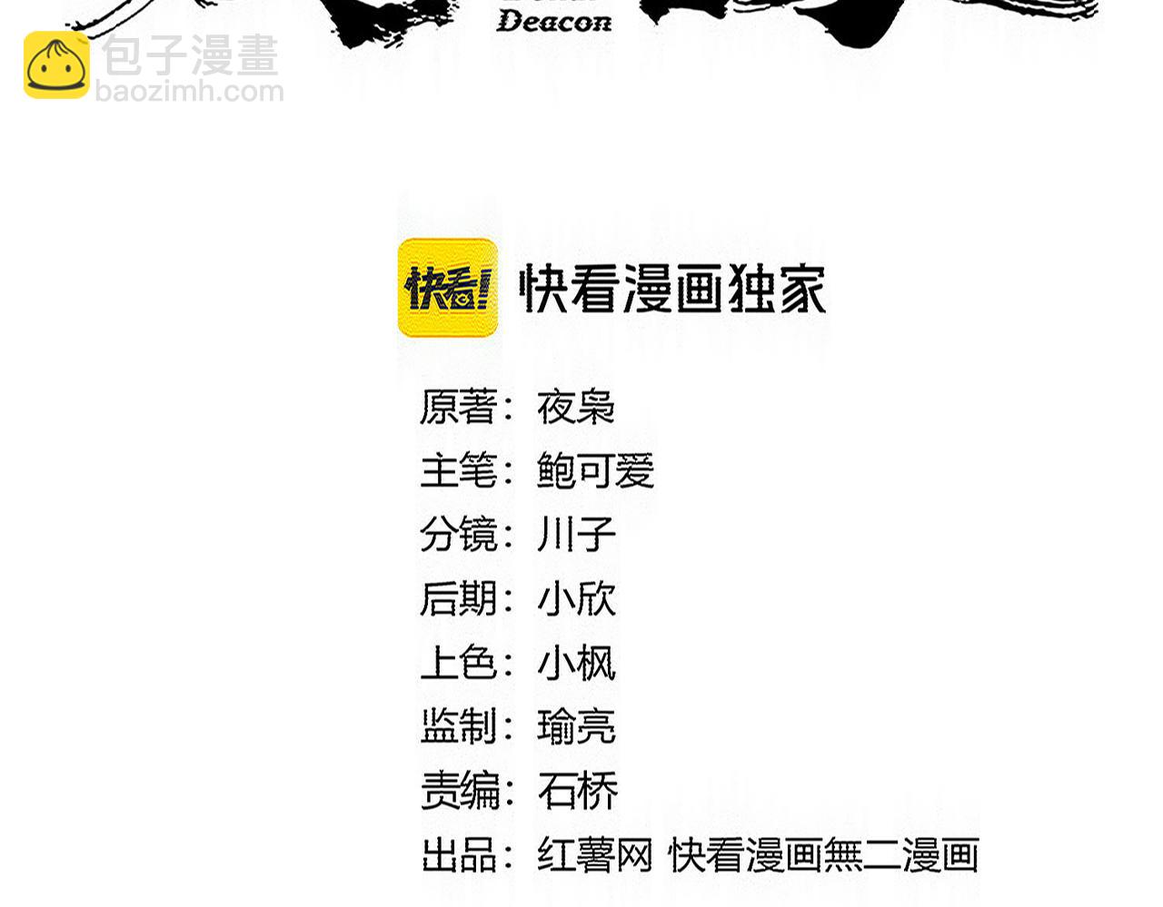 魔皇大管家 - 第777話 誅殺宣少羽(1/3) - 5