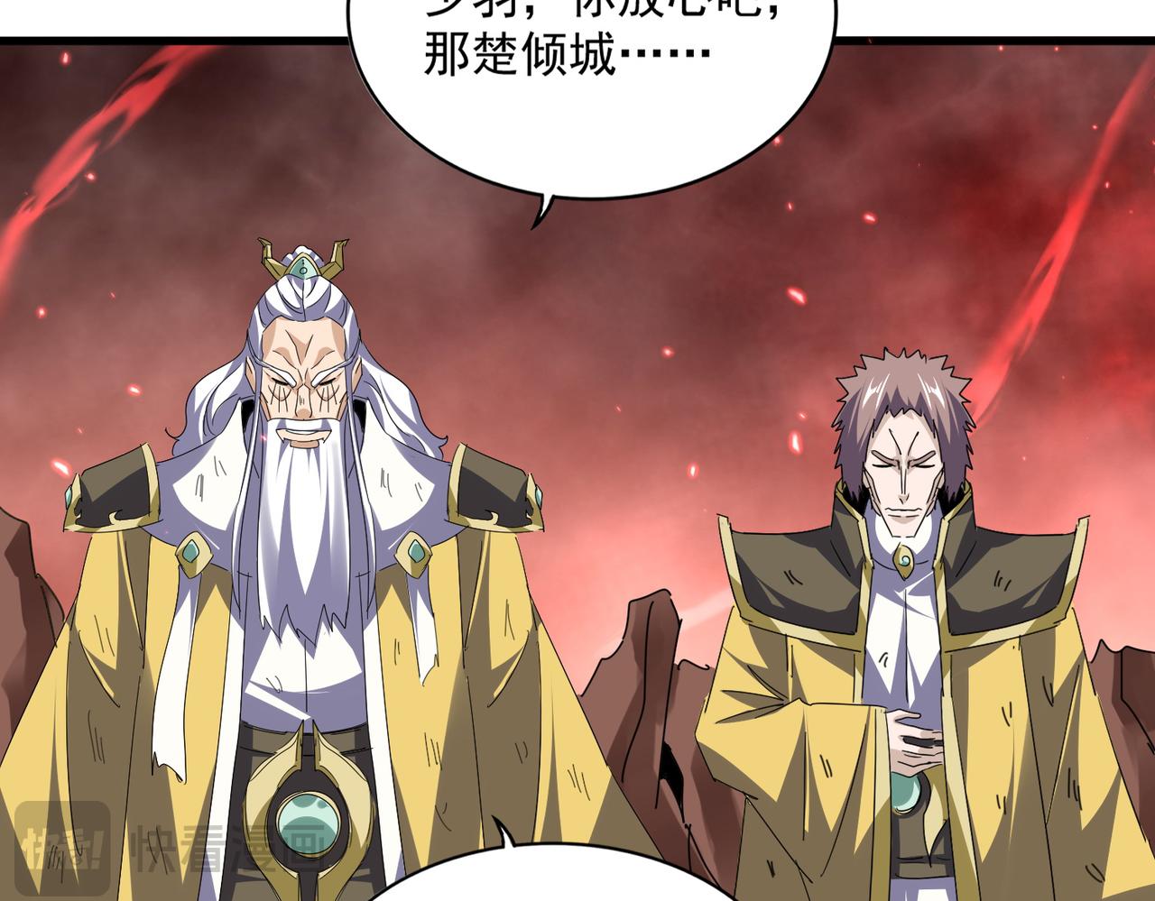 魔皇大管家 - 第777話 誅殺宣少羽(2/3) - 2