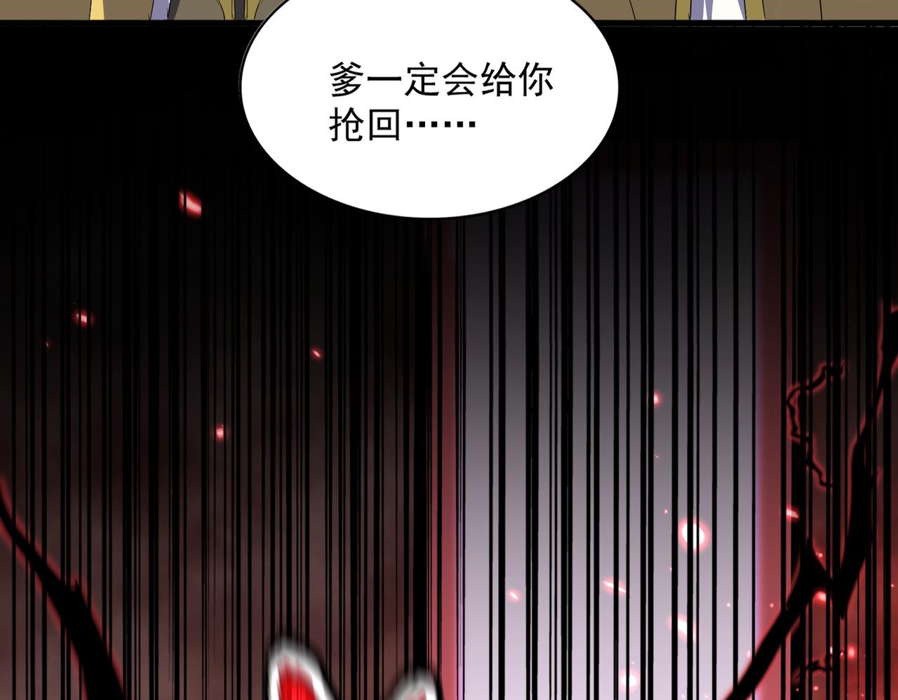 魔皇大管家 - 第777話 誅殺宣少羽(2/3) - 3