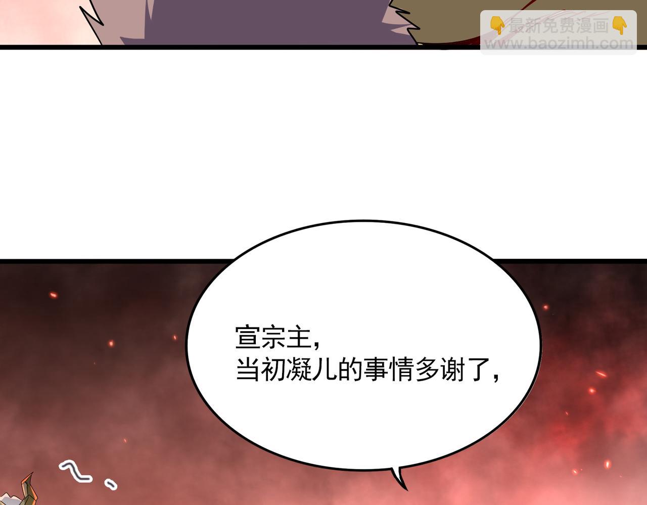 魔皇大管家 - 第777話 誅殺宣少羽(2/3) - 5