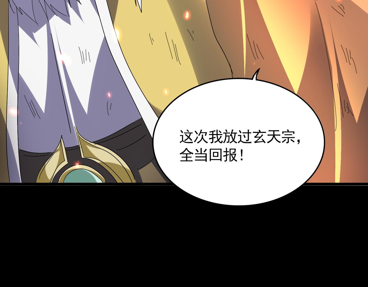 魔皇大管家 - 第777話 誅殺宣少羽(2/3) - 7