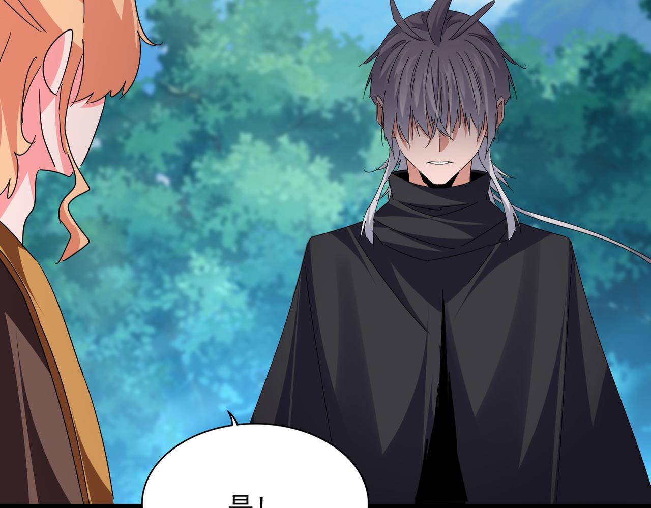 魔皇大管家 - 第777話 誅殺宣少羽(2/3) - 1