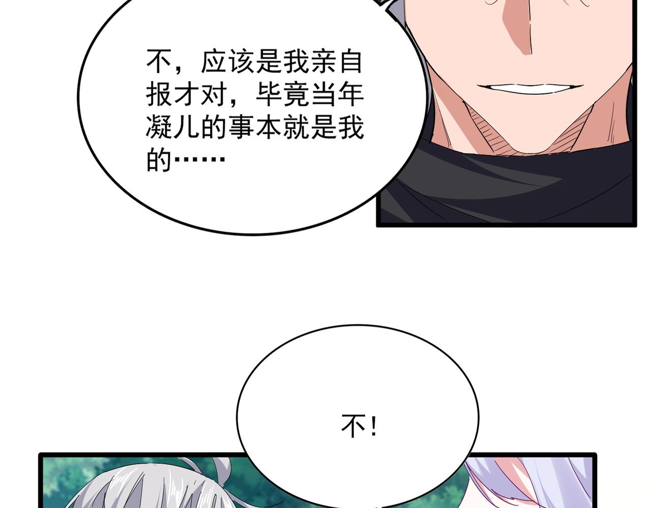 魔皇大管家 - 第777話 誅殺宣少羽(1/3) - 8