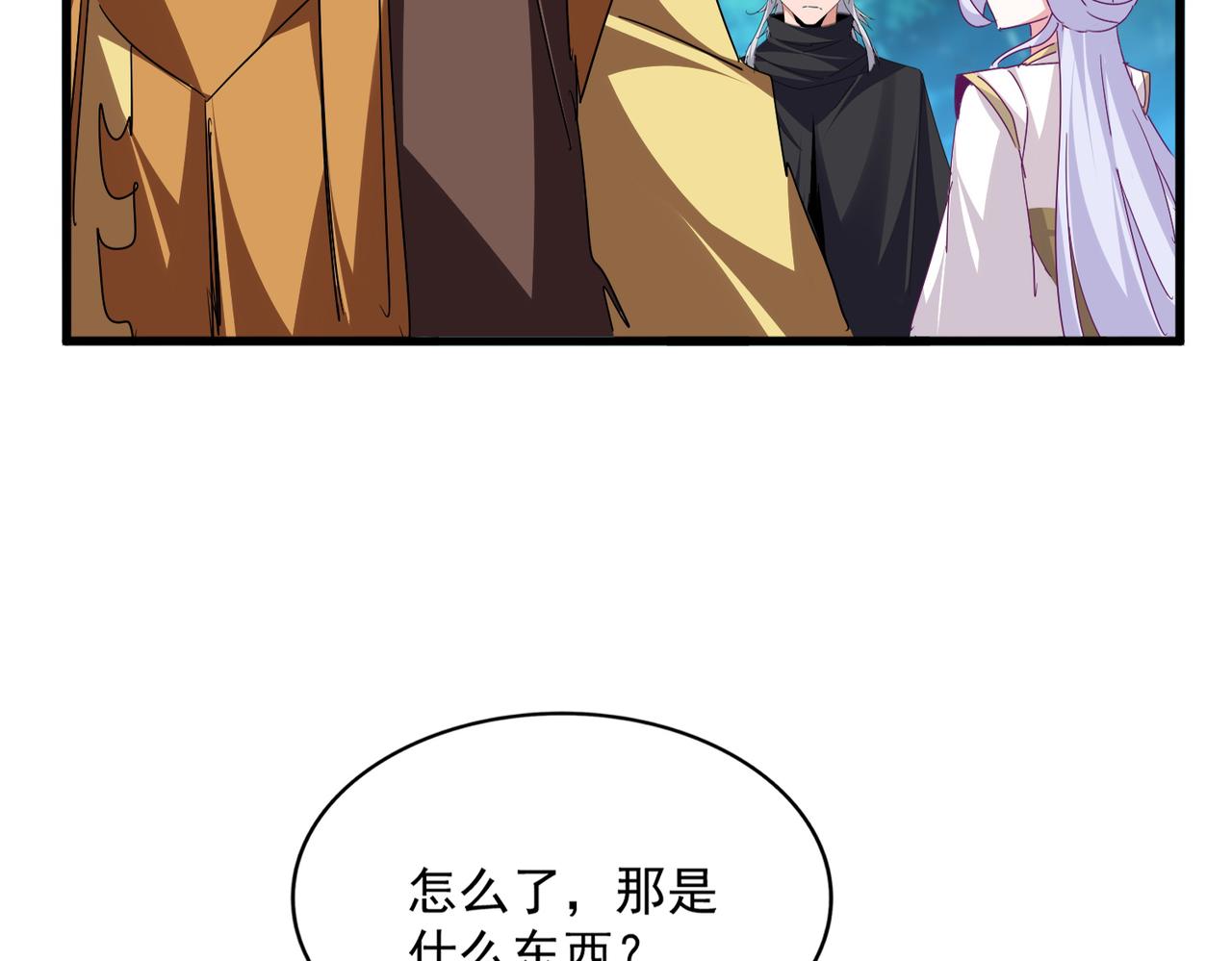 魔皇大管家 - 第777話 誅殺宣少羽(2/3) - 3