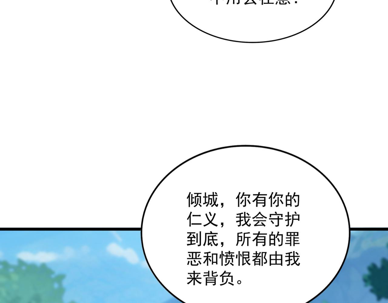 魔皇大管家 - 第777話 誅殺宣少羽(2/3) - 5