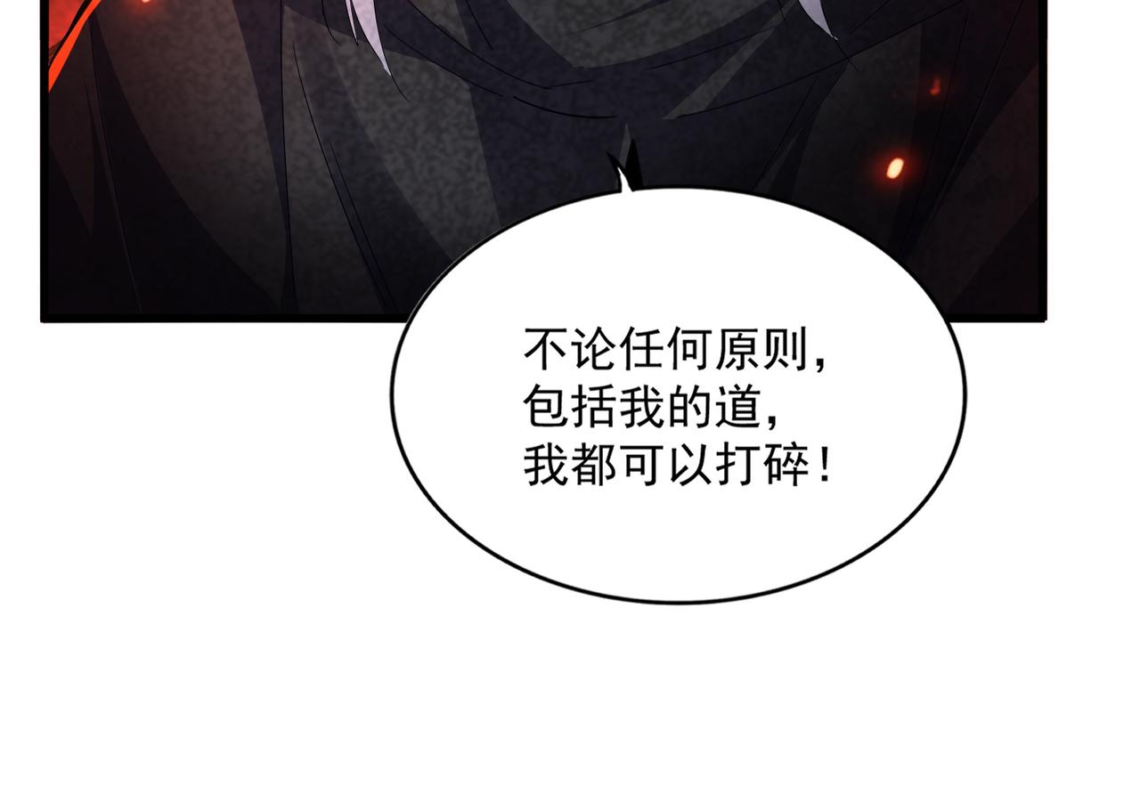 魔皇大管家 - 第777話 誅殺宣少羽(2/3) - 2