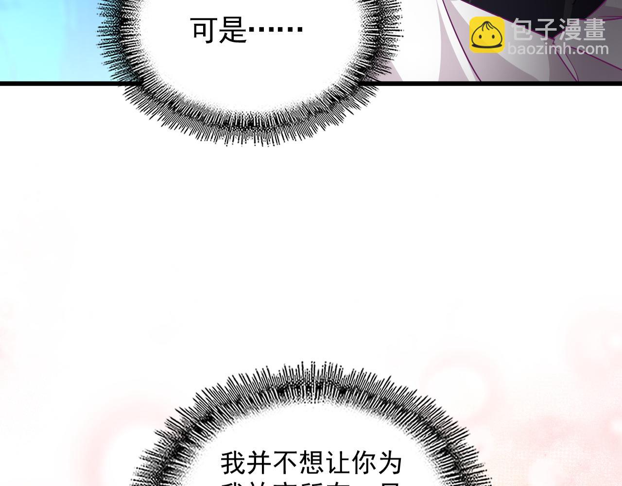 魔皇大管家 - 第777話 誅殺宣少羽(2/3) - 5