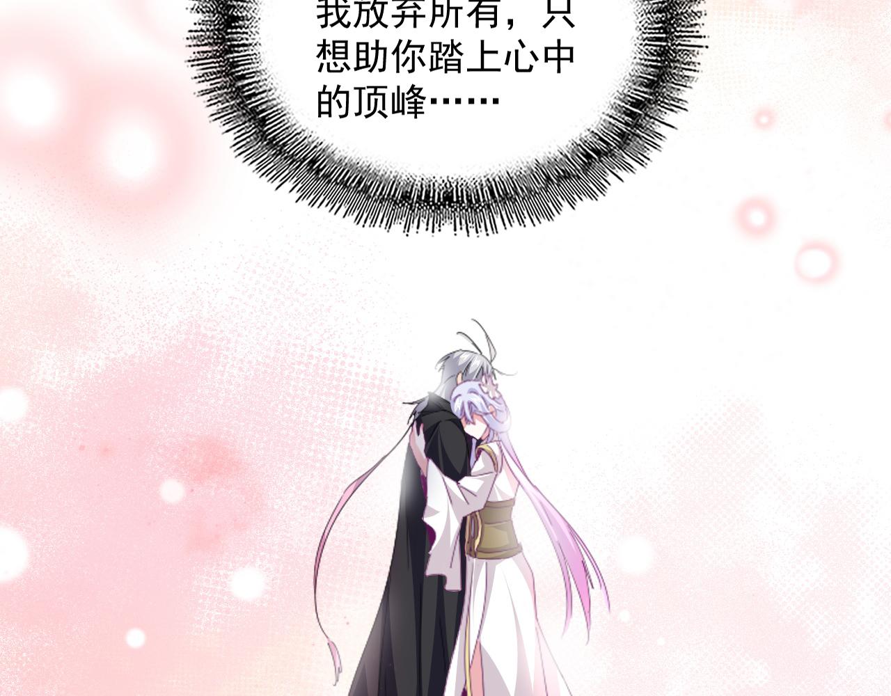 魔皇大管家 - 第777話 誅殺宣少羽(2/3) - 6