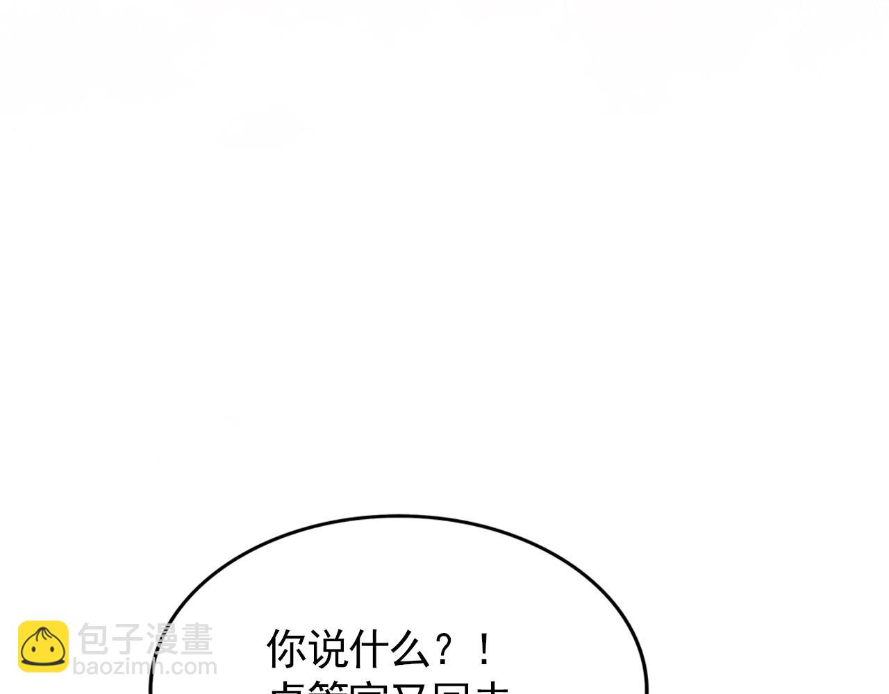 魔皇大管家 - 第777話 誅殺宣少羽(2/3) - 8