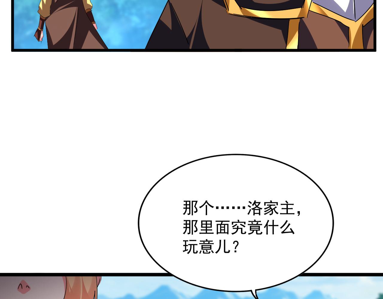 魔皇大管家 - 第777話 誅殺宣少羽(2/3) - 3