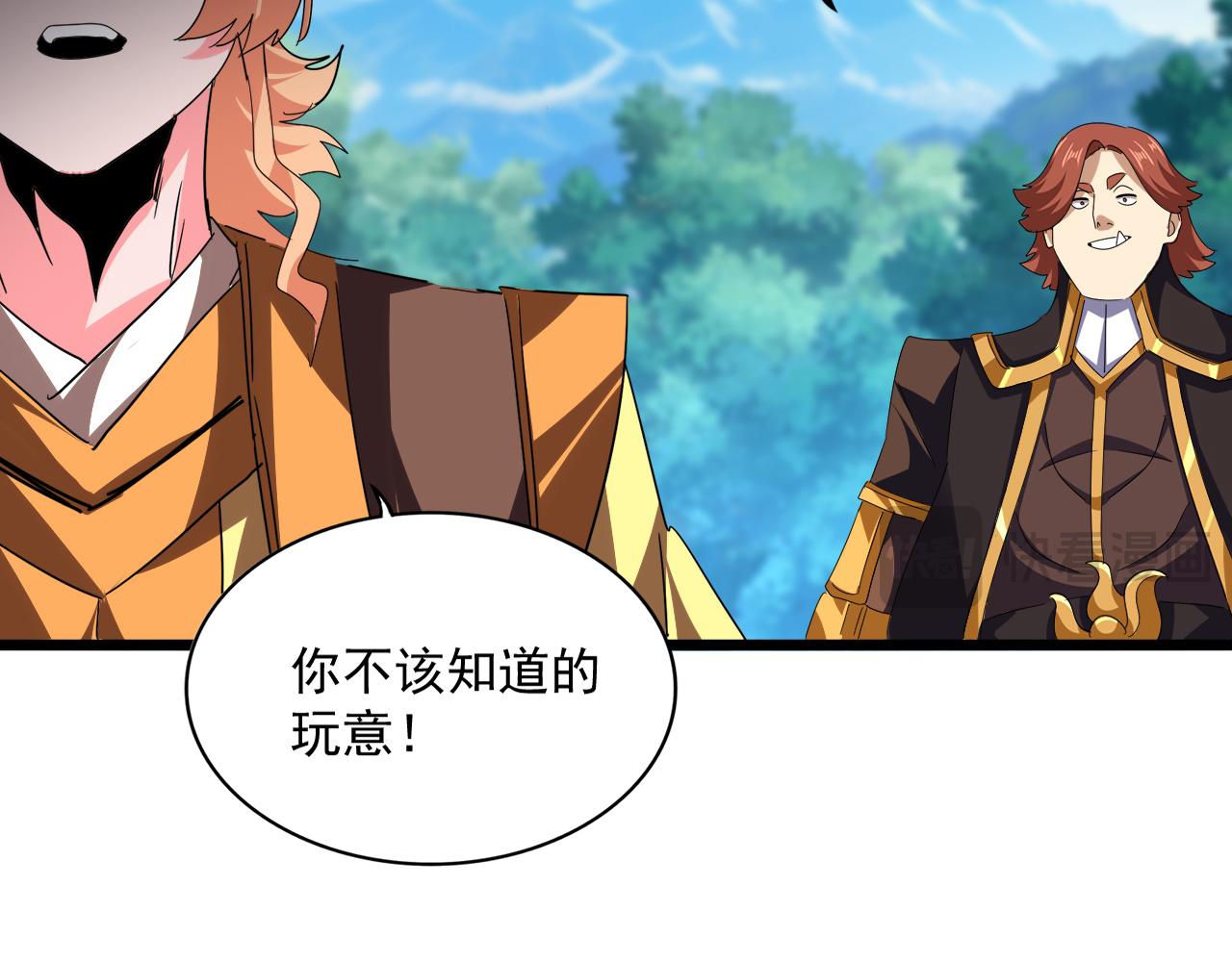 魔皇大管家 - 第777話 誅殺宣少羽(2/3) - 4