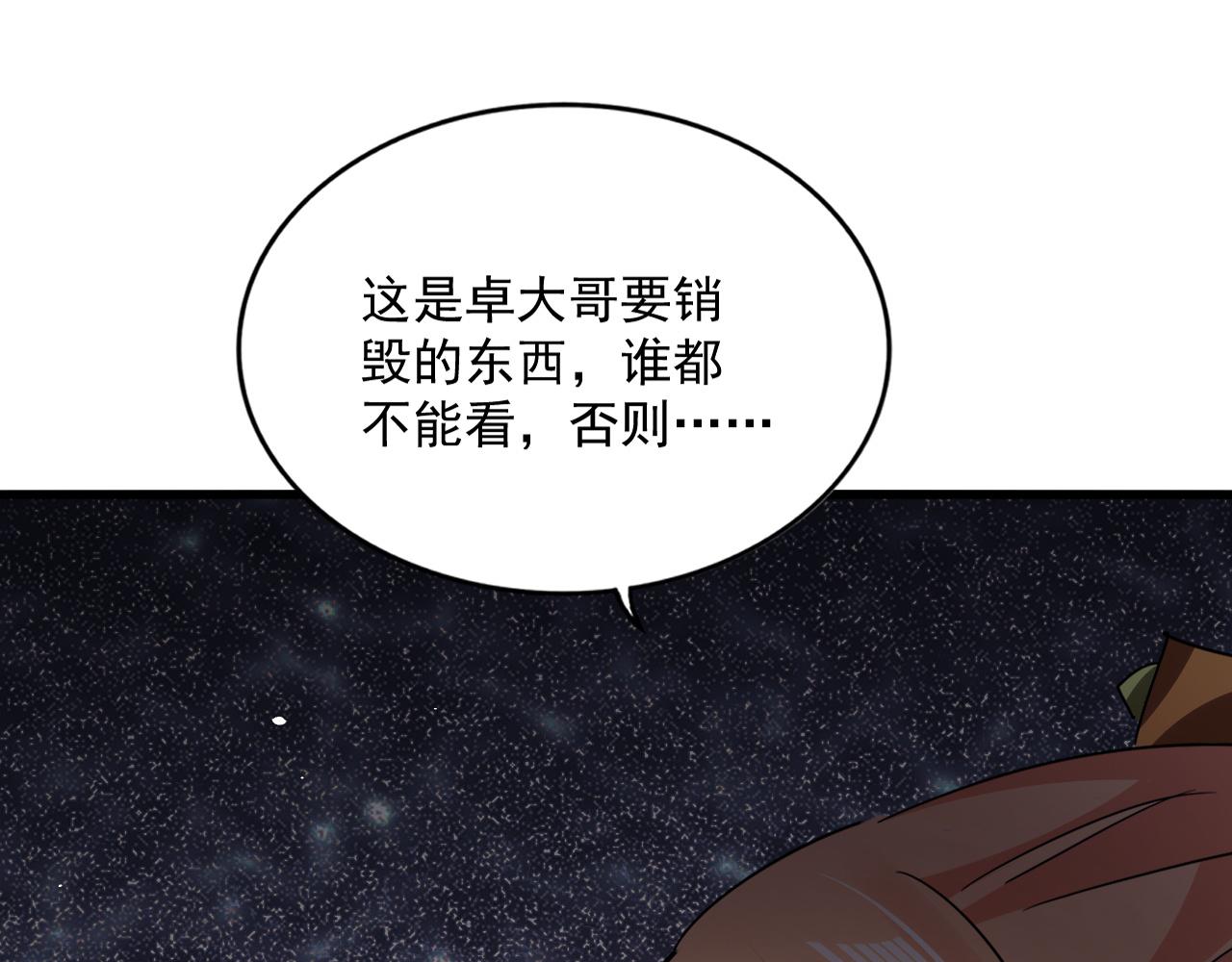 魔皇大管家 - 第777話 誅殺宣少羽(2/3) - 5