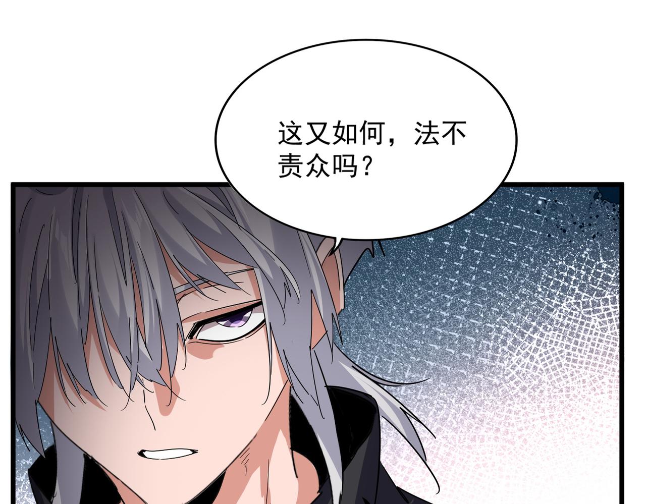 魔皇大管家 - 第779話 反攻魔策宗(1/2) - 6