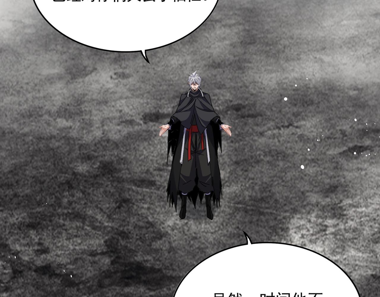 魔皇大管家 - 第779話 反攻魔策宗(1/2) - 8