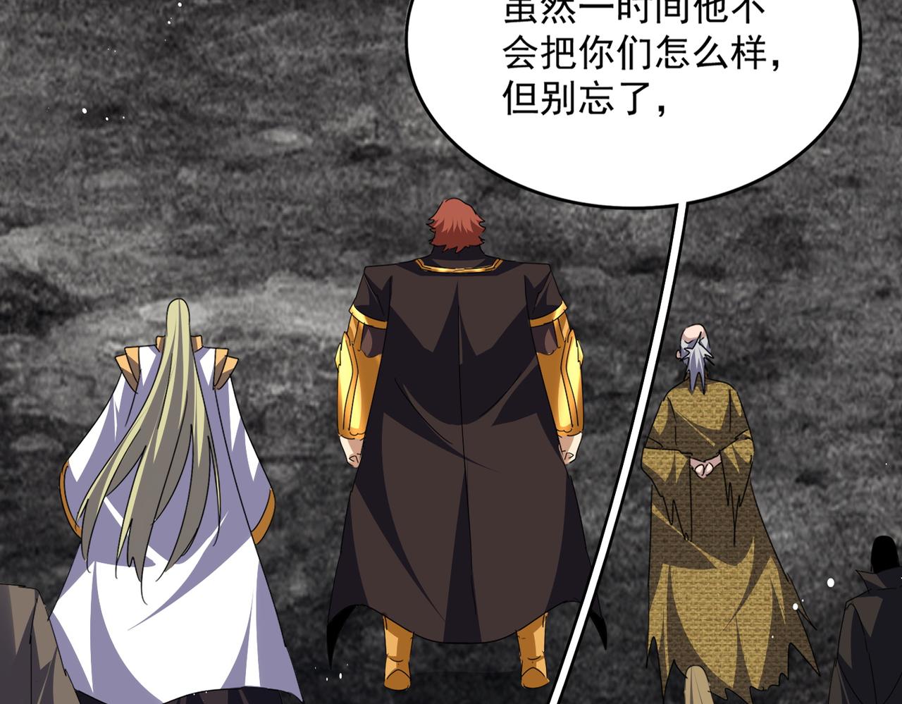 魔皇大管家 - 第779話 反攻魔策宗(1/2) - 1