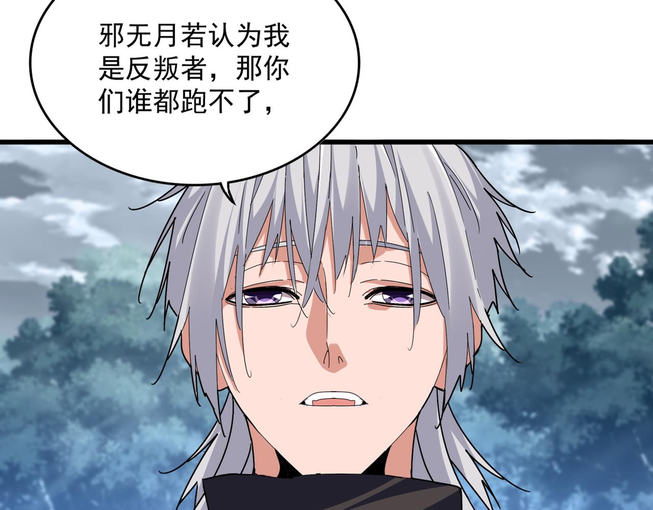 魔皇大管家 - 第779話 反攻魔策宗(1/2) - 5