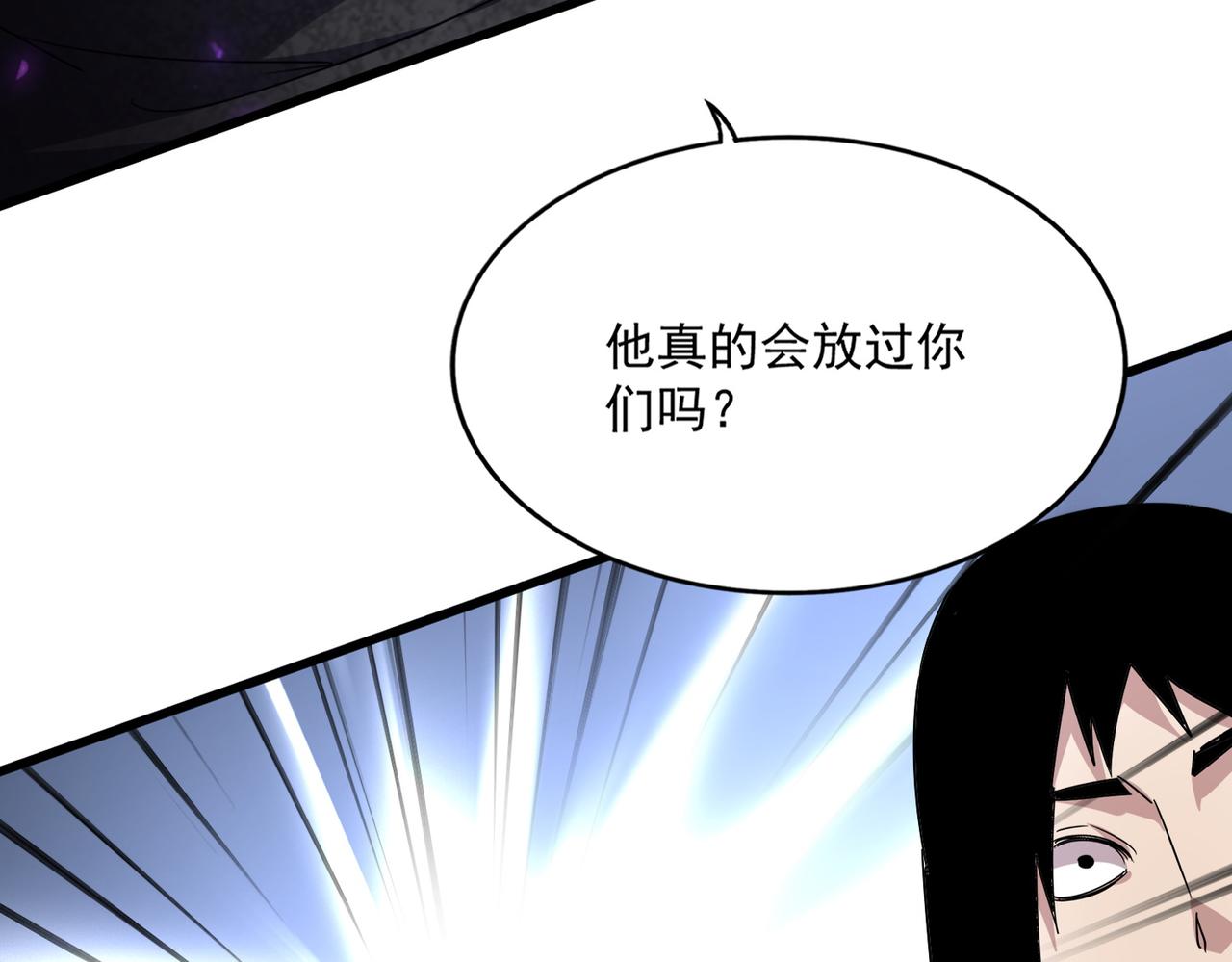 魔皇大管家 - 第779話 反攻魔策宗(1/2) - 3