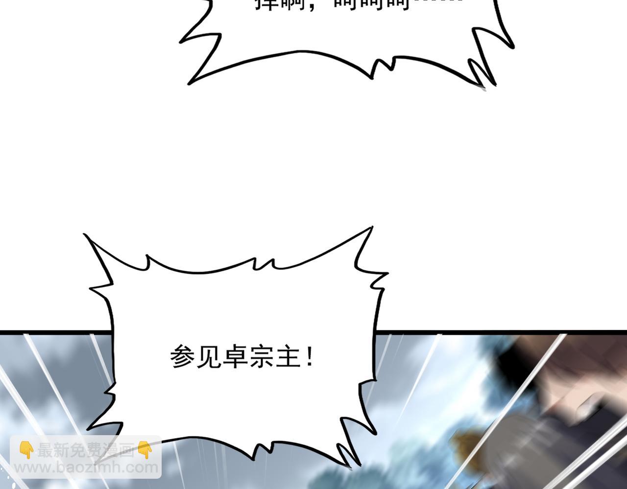 魔皇大管家 - 第779話 反攻魔策宗(1/2) - 8