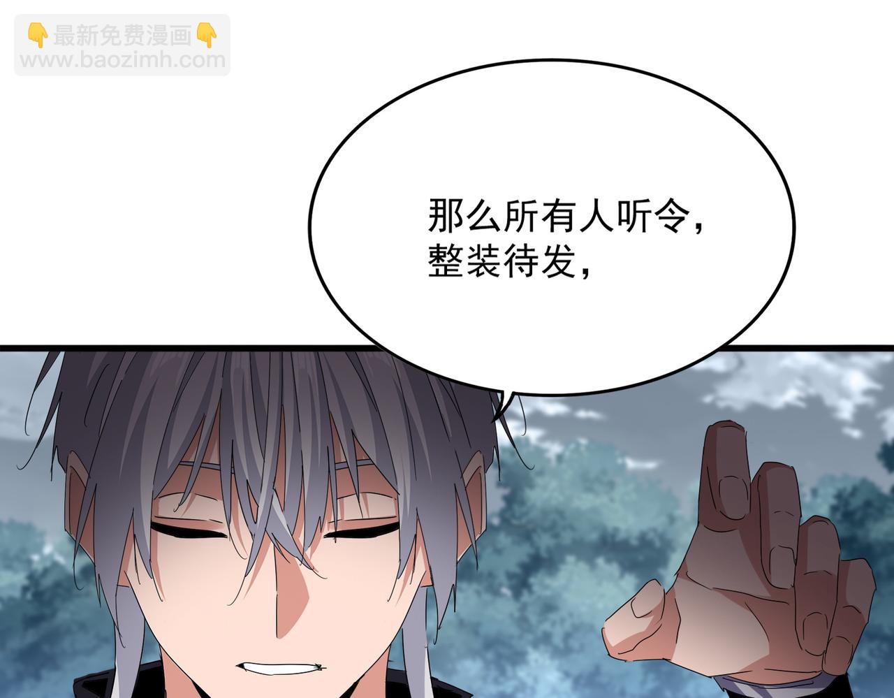 魔皇大管家 - 第779話 反攻魔策宗(1/2) - 5