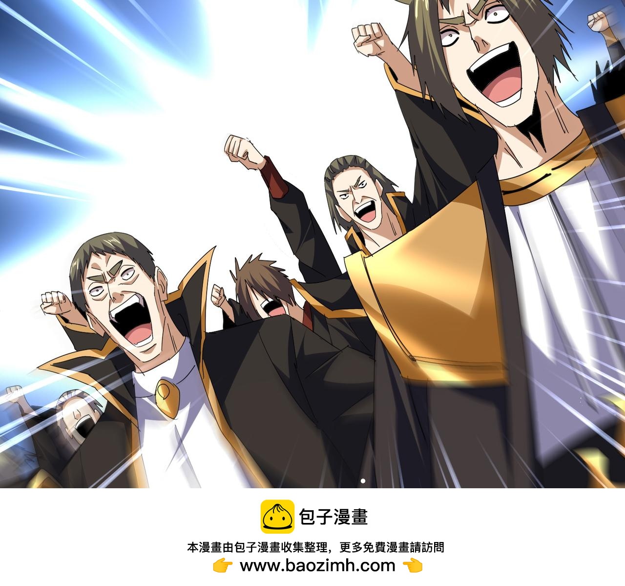 魔皇大管家 - 第779話 反攻魔策宗(1/2) - 2