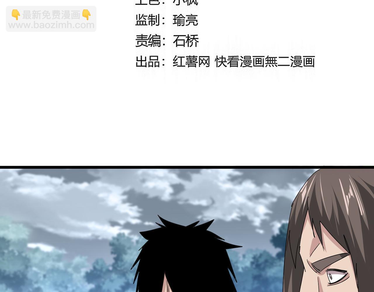 魔皇大管家 - 第779話 反攻魔策宗(1/2) - 6