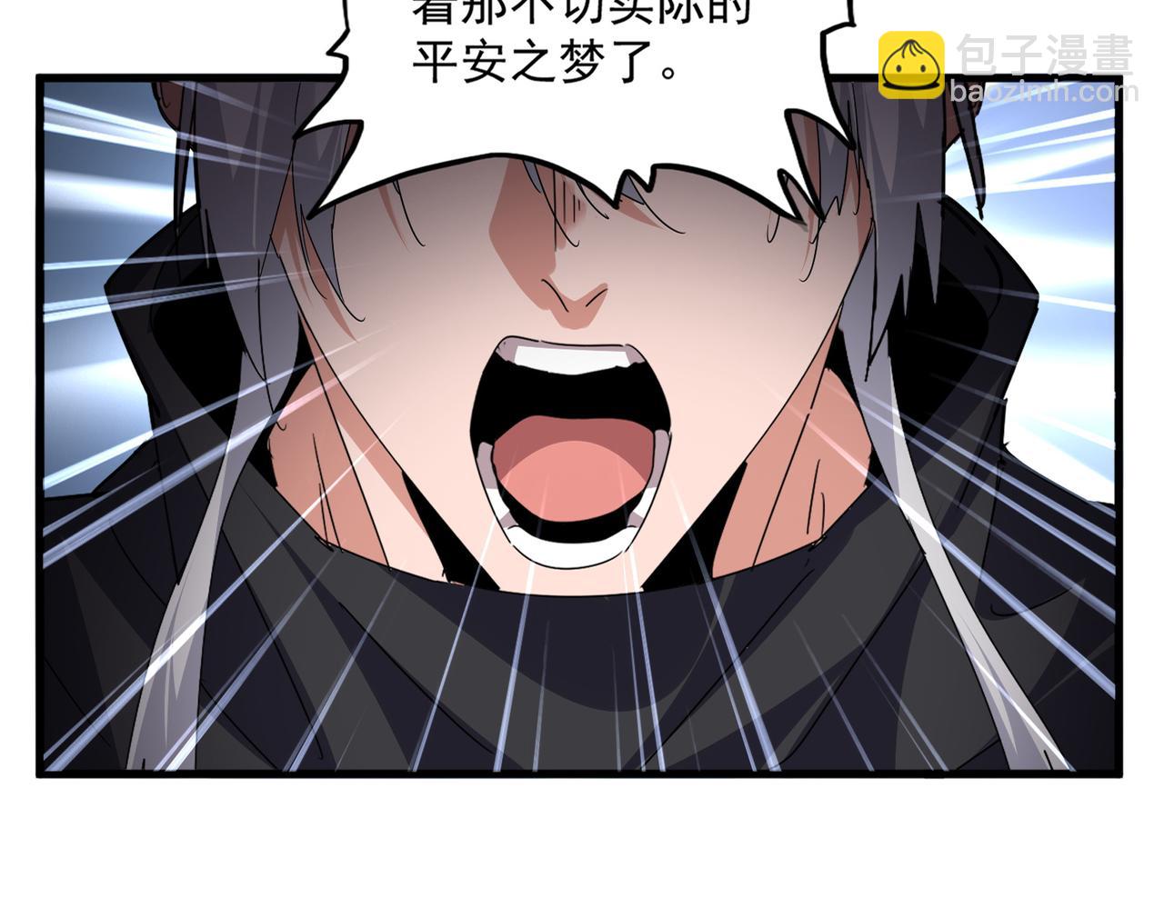 魔皇大管家 - 第779話 反攻魔策宗(1/2) - 8