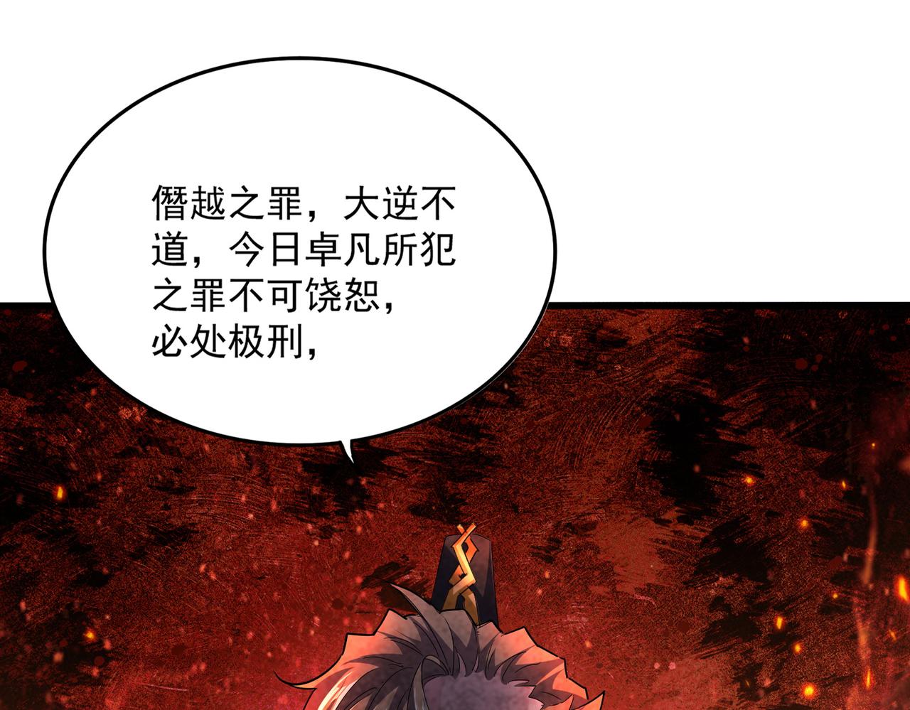 魔皇大管家 - 第781話 他就是大供奉(1/3) - 1