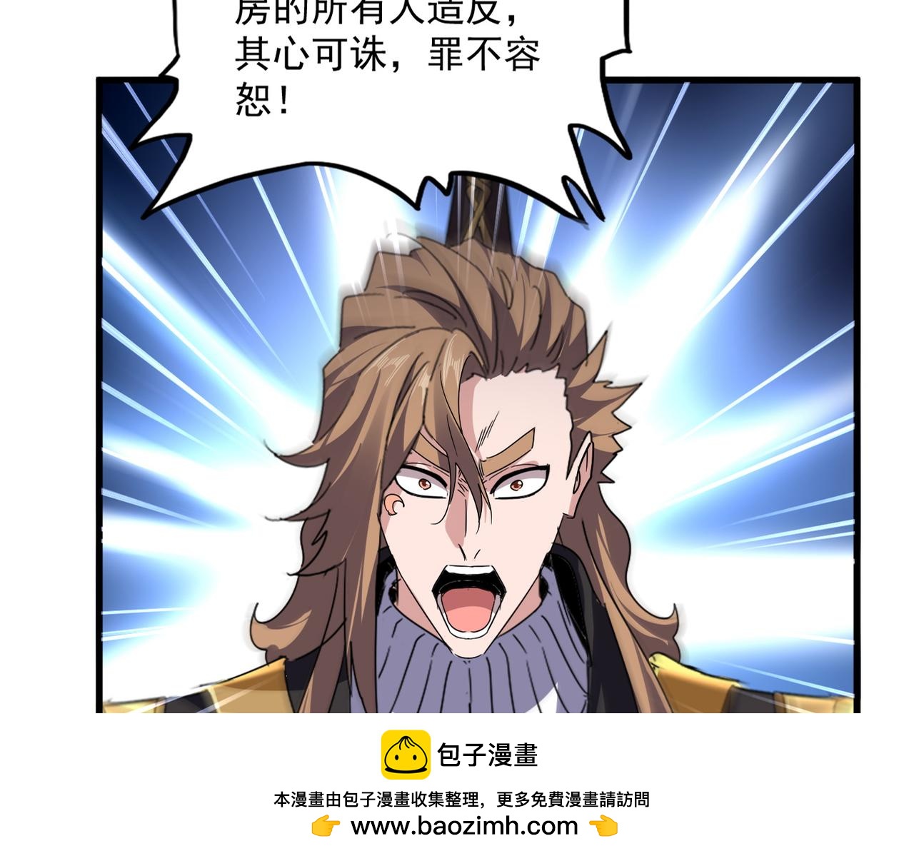 魔皇大管家 - 第781話 他就是大供奉(2/3) - 6