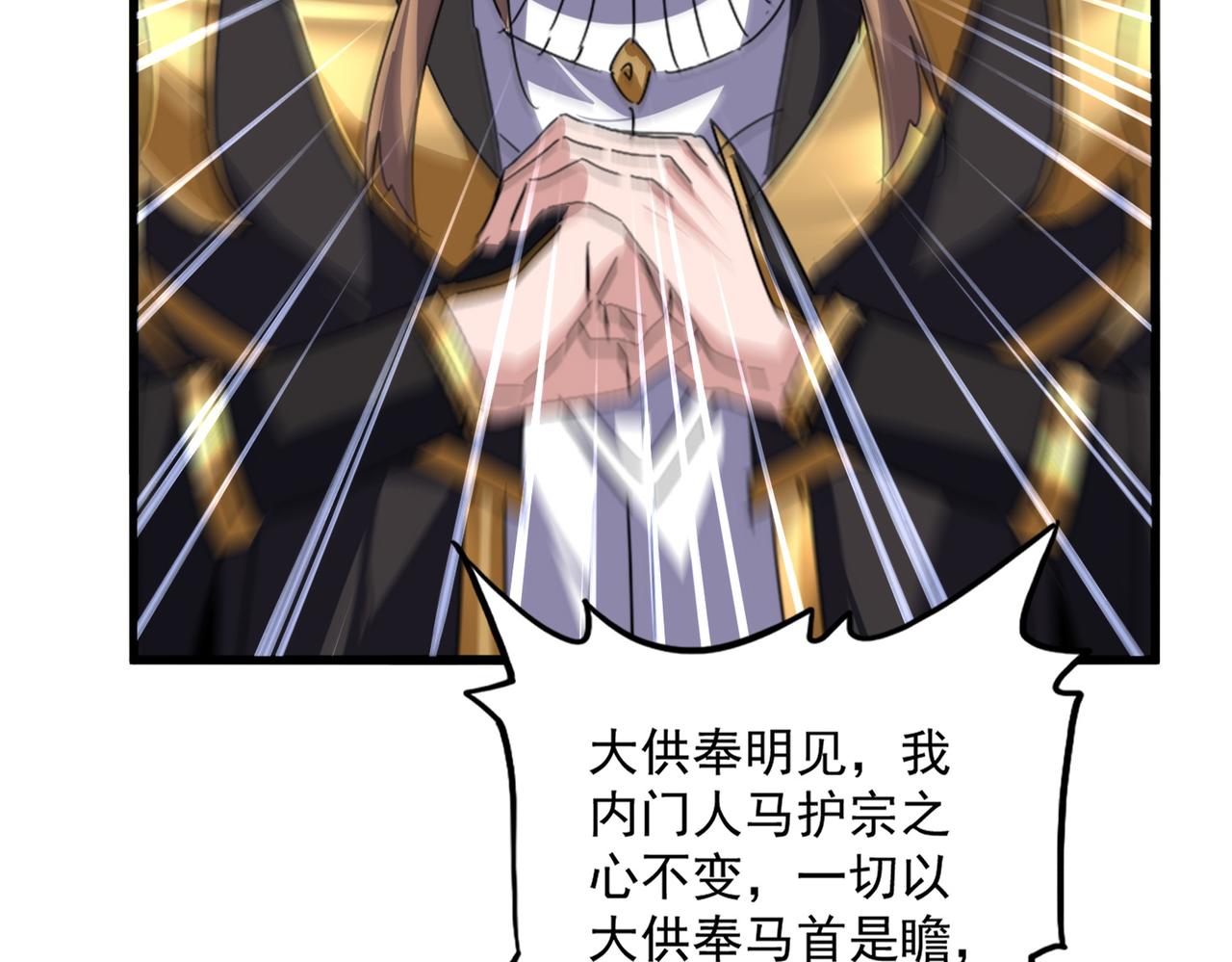 魔皇大管家 - 第781話 他就是大供奉(3/3) - 2