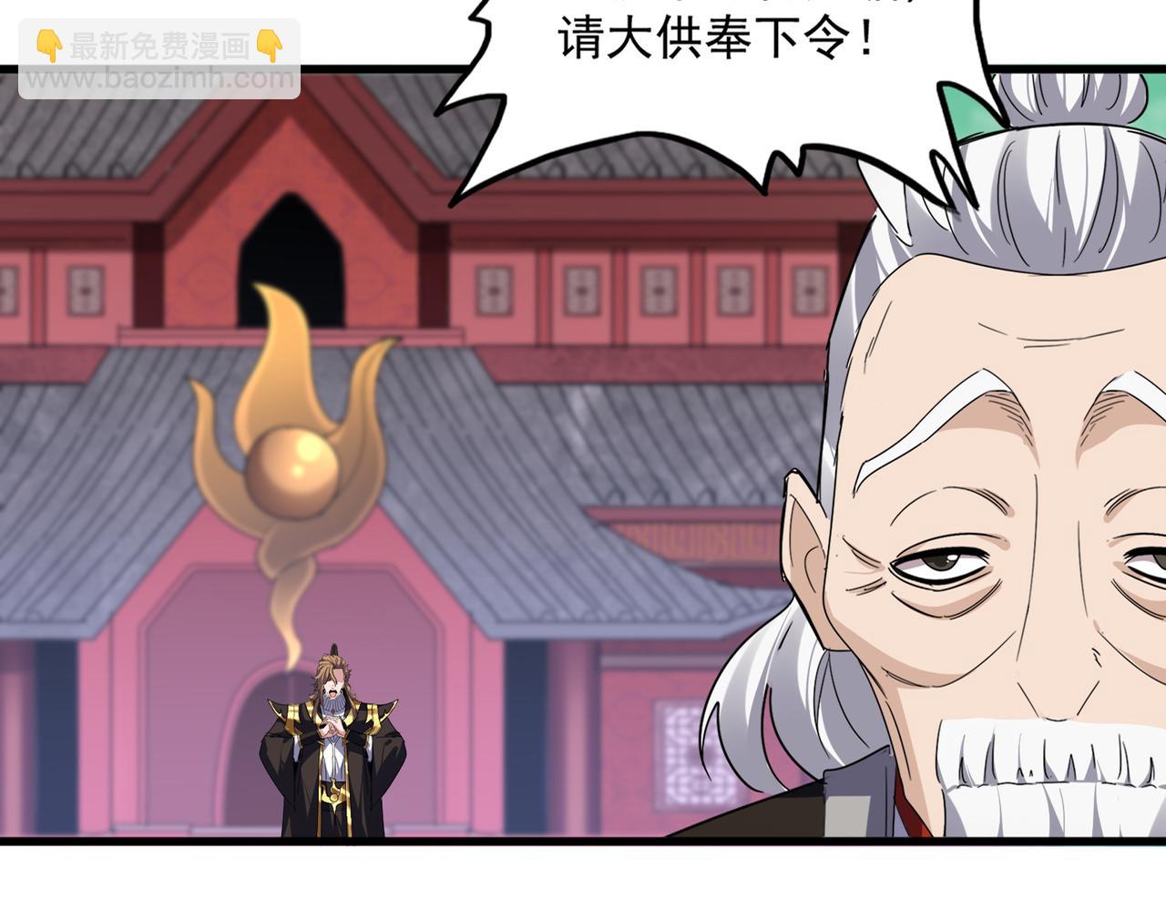 魔皇大管家 - 第781話 他就是大供奉(3/3) - 3