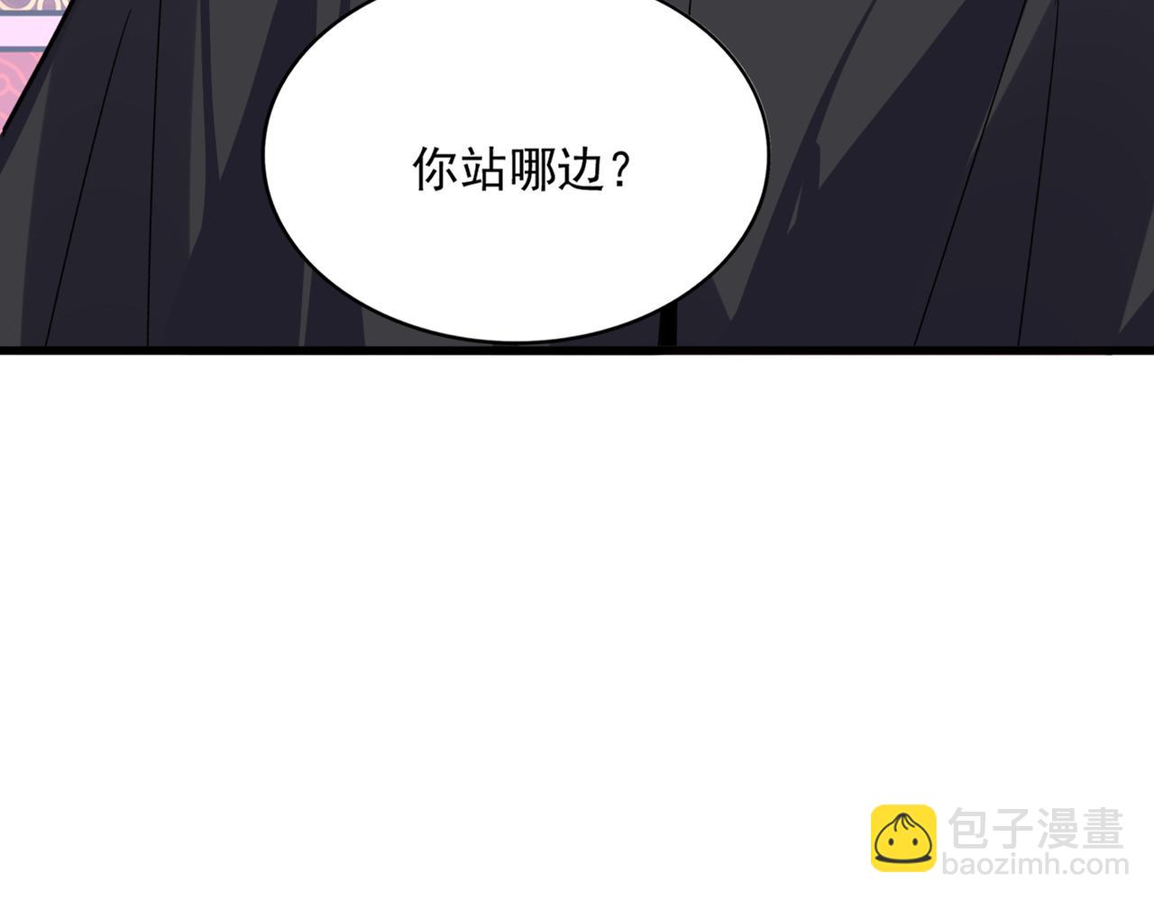 魔皇大管家 - 第781話 他就是大供奉(3/3) - 1