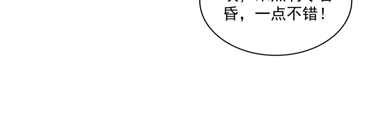 魔皇大管家 - 第781話 他就是大供奉(1/3) - 6
