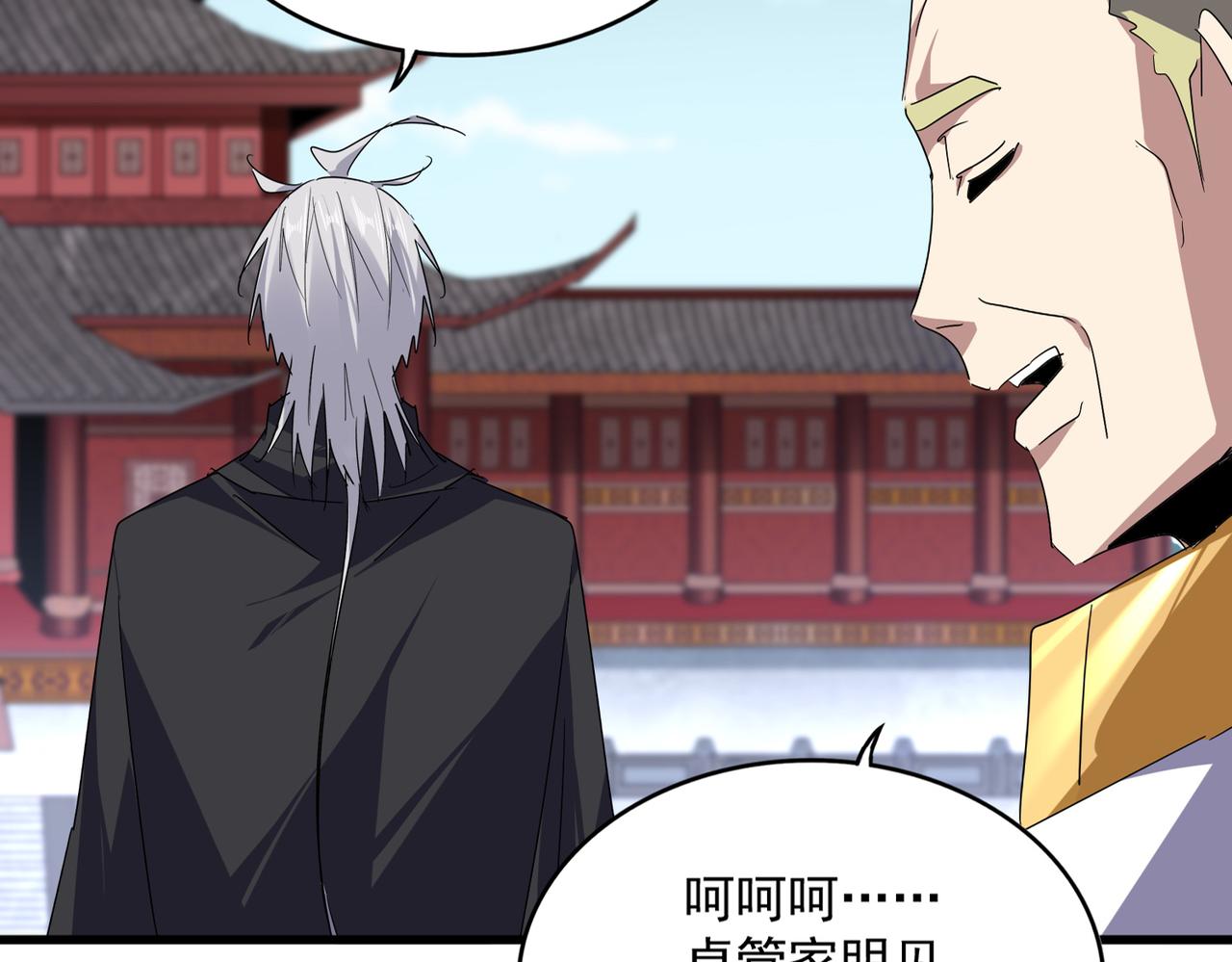 魔皇大管家 - 第781話 他就是大供奉(1/3) - 8