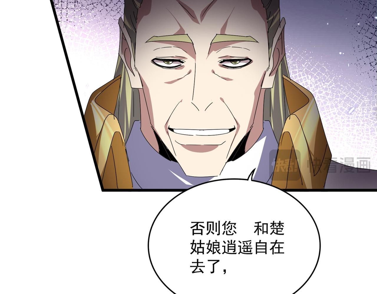 魔皇大管家 - 第781話 他就是大供奉(1/3) - 2