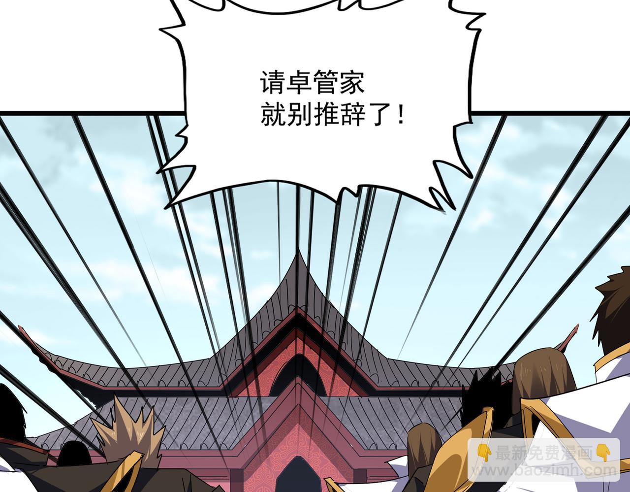 魔皇大管家 - 第781話 他就是大供奉(1/3) - 7