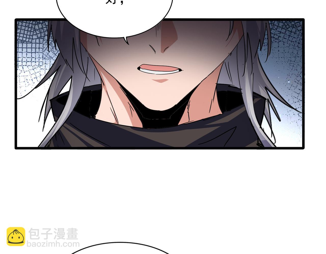 魔皇大管家 - 第781話 他就是大供奉(1/3) - 1