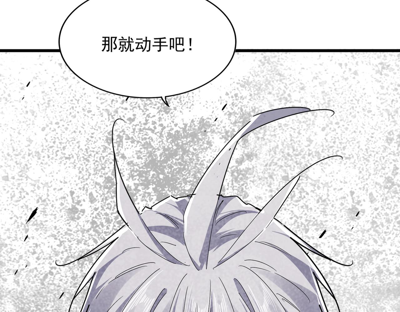 魔皇大管家 - 第781話 他就是大供奉(1/3) - 2