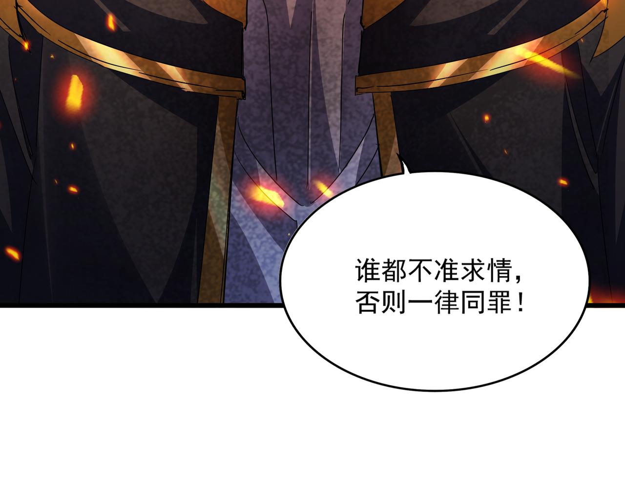 魔皇大管家 - 第781話 他就是大供奉(1/3) - 3