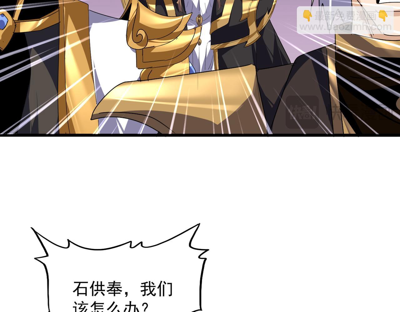 魔皇大管家 - 第781話 他就是大供奉(1/3) - 3