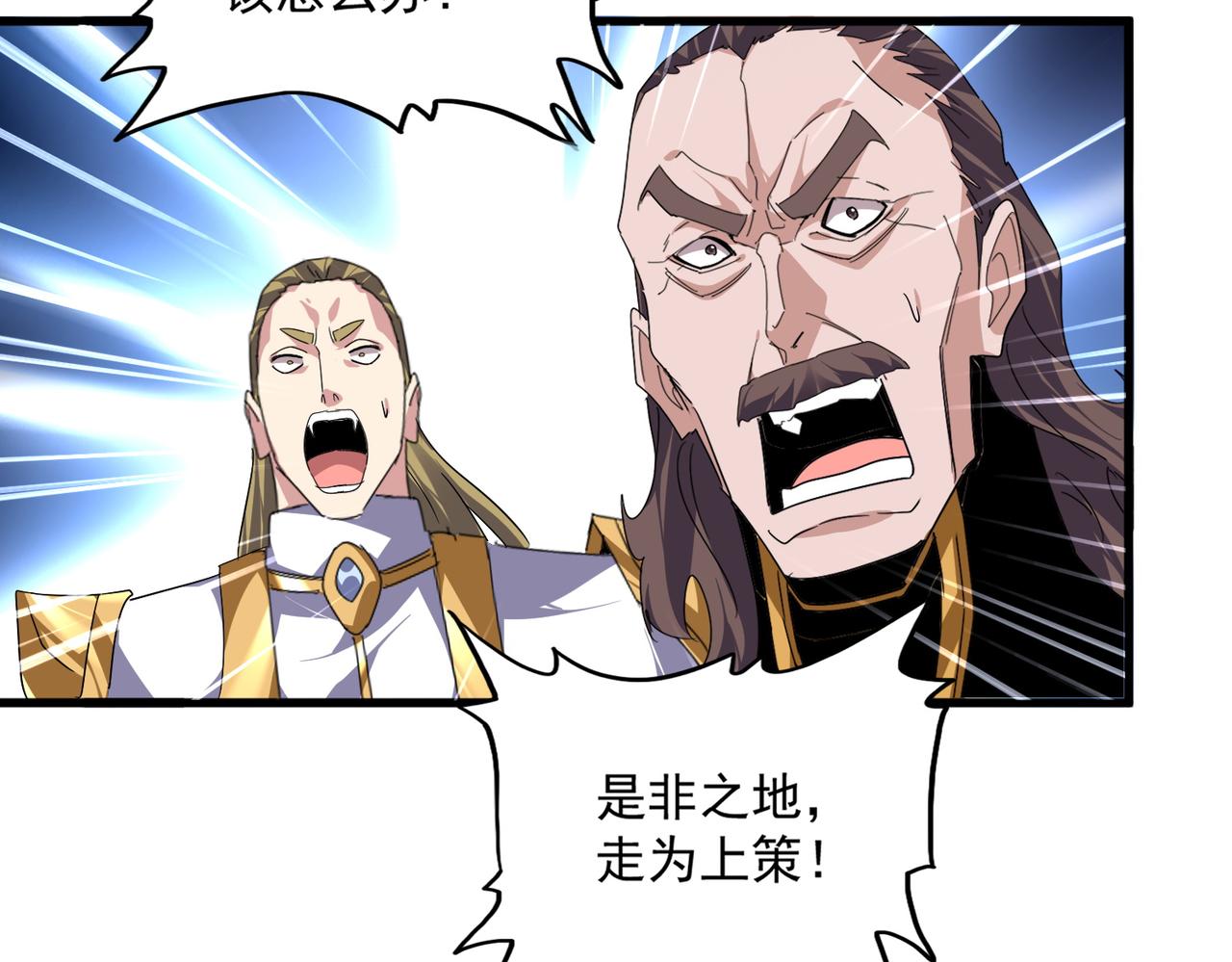 魔皇大管家 - 第781話 他就是大供奉(1/3) - 4