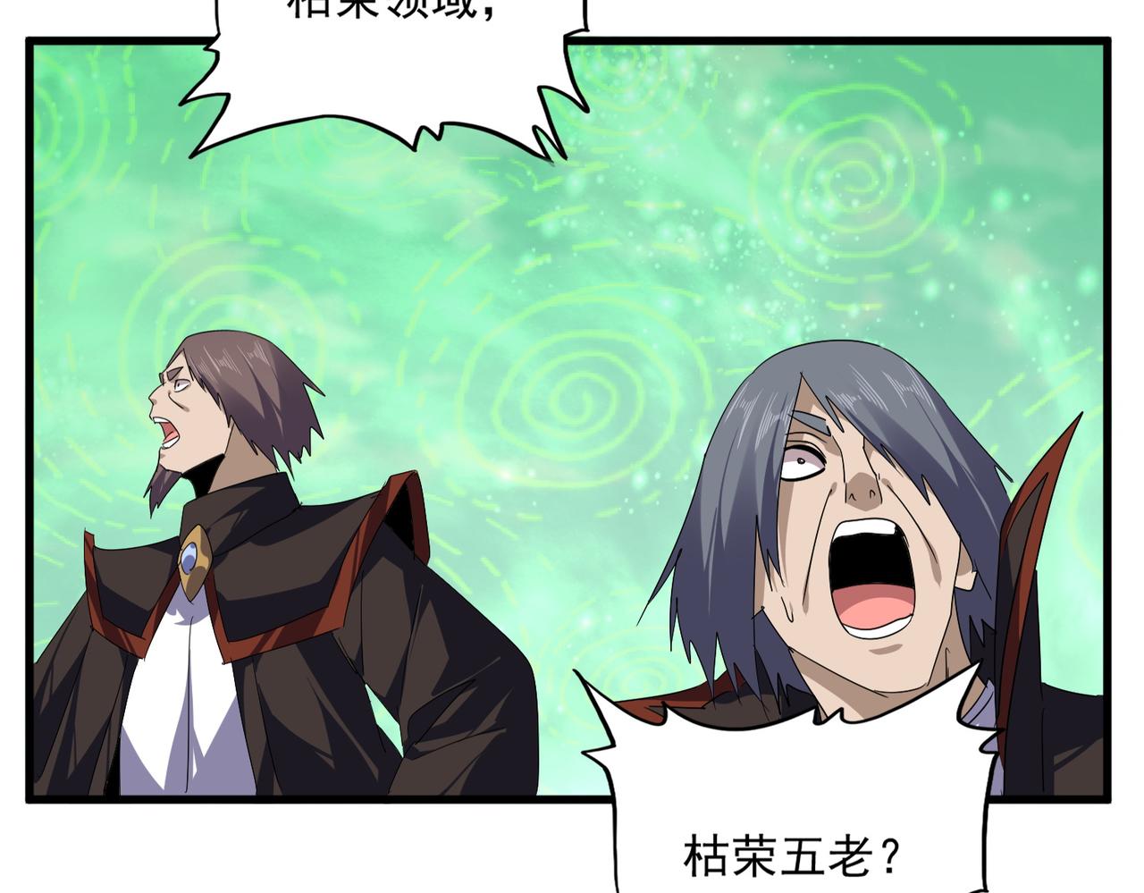 魔皇大管家 - 第781話 他就是大供奉(1/3) - 1