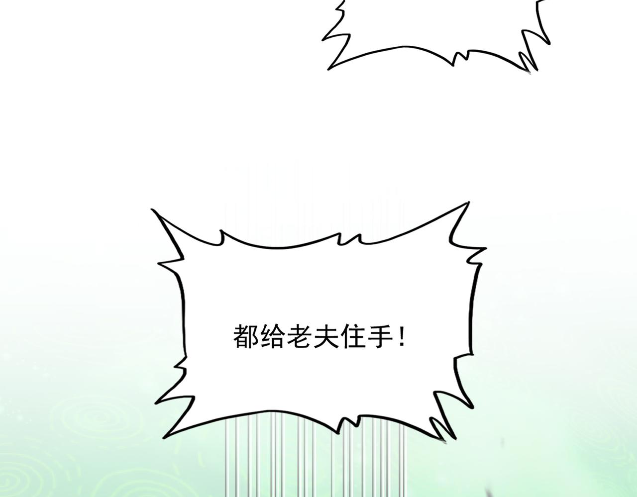 魔皇大管家 - 第781話 他就是大供奉(1/3) - 2