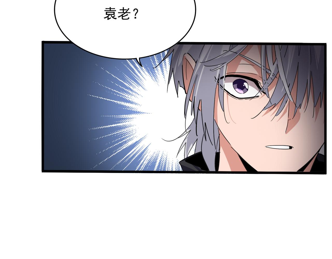 魔皇大管家 - 第781話 他就是大供奉(1/3) - 1